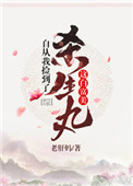 重生六零之军嫂修真