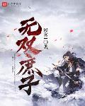 为谁流下潇湘去
