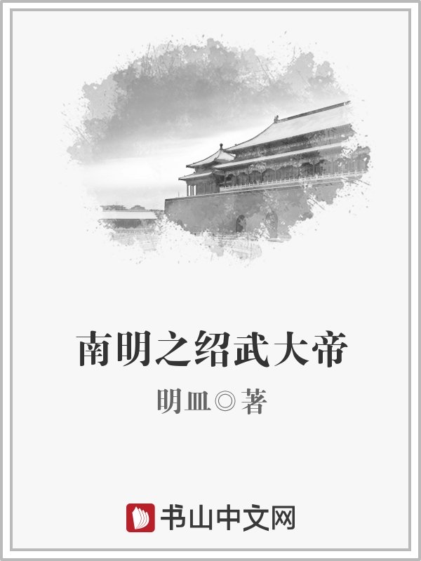 花与剑与法兰西