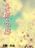 仙踪林视频高清视频