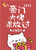 女儿今夜以身相报父亲养育之恩