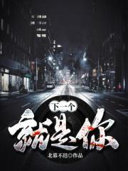 香蕉伊大人在线观看