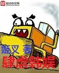 甲方乙方在线观看