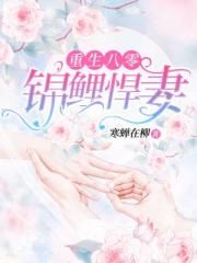 琳琅(清穿+空间)全文免费阅读