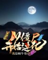 想跟自己的亲妹妹