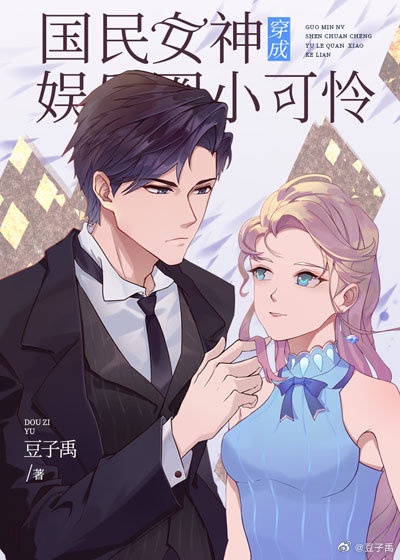 苏莫绝代神主小说