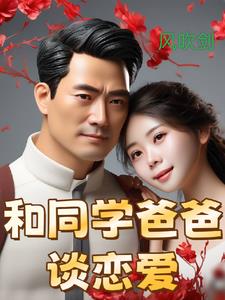 大佬的365天第4季今时之