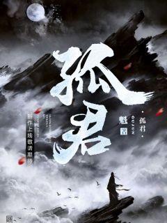 嫡兄 青灯