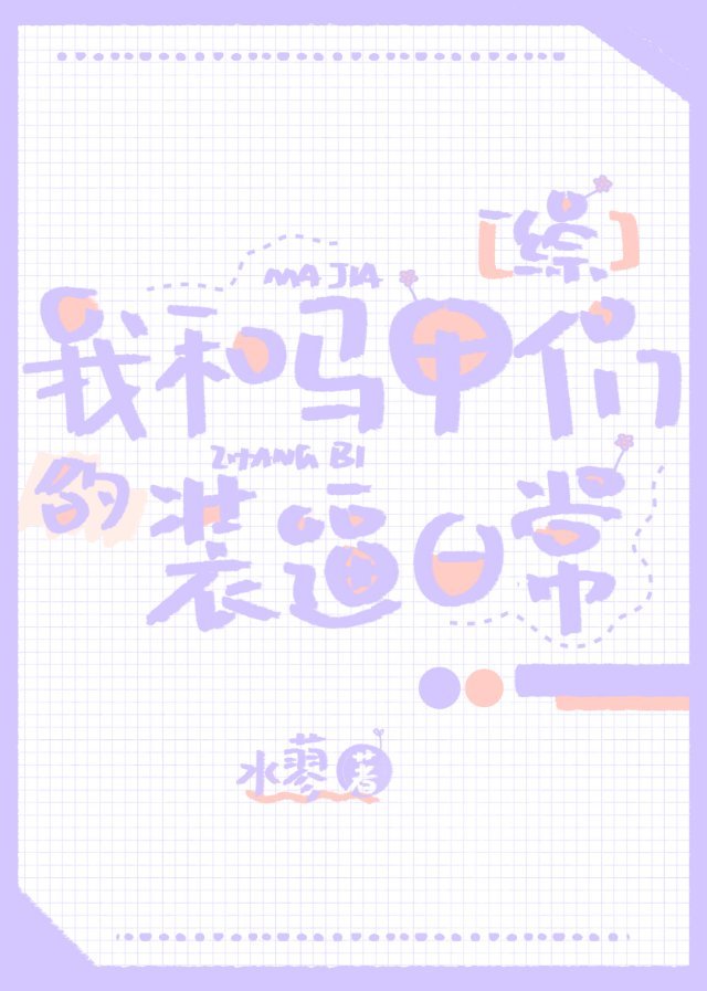 致命罗密欧电影