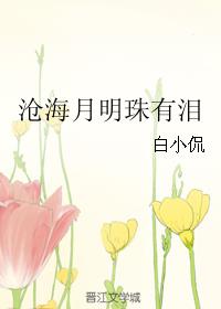 青春的味道李铁军王筱雨