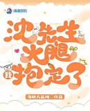 农家医女:山里汉独宠悍媳
