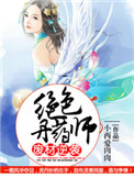 迷情办公室