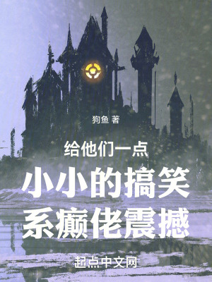 裙下有野兽类似