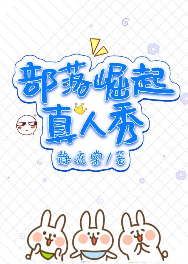 官能奇谭
