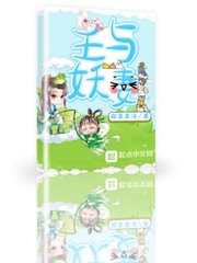 征服岳女三人第七章