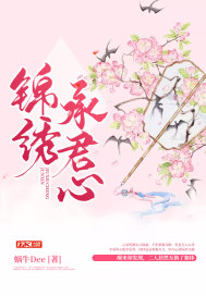 穿到原始怀蛇蛋