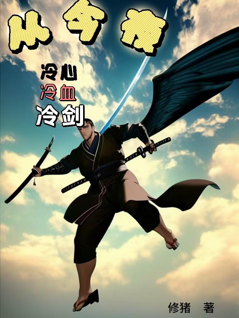 残忍的拧着花核抽打