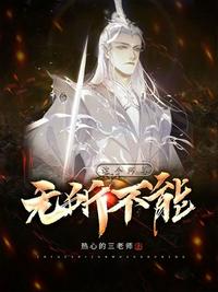 重生之苏洛的傲娇生活