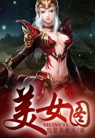 美国是禁忌