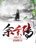 温若晴夜司沉
