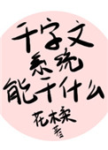 万古神帝漫画
