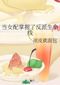 忘羡铃铛play女装