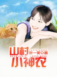 蚀骨囚婚