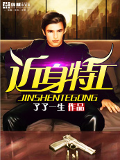 神秘博士第四季