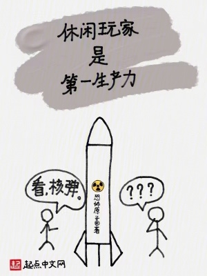 校园丑闻