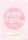 嫁入战争风车动漫