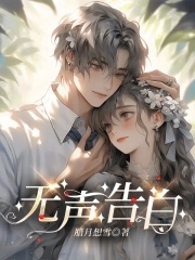 失身的新婚