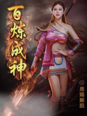 射雕滛传黄蓉篇