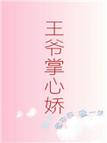 天海翼正在播放