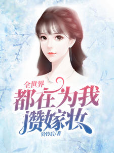 试婚老公要给力