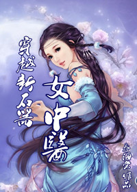 黄晓明新女友