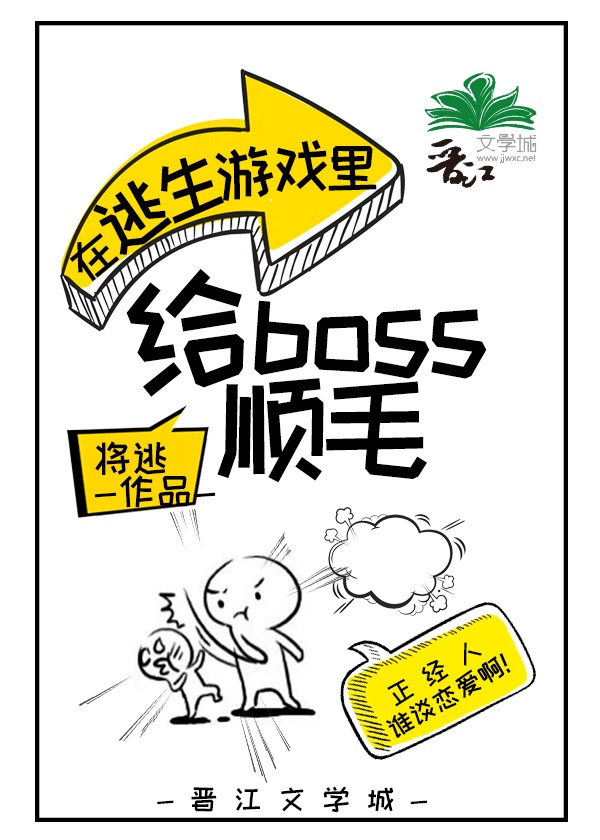 女主驾到女配速退散txt