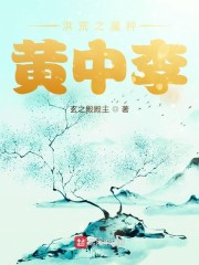 轰趴猫白金刊 免费版
