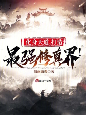 穿越之我是还珠格格txt