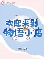 同居东哥小说免费阅读