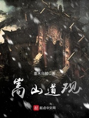 撒野 巫哲 小说