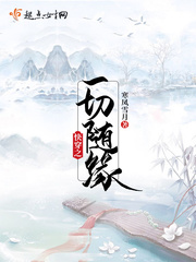 快乐方程式动漫无删减