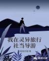 女夜叉在线观看免费