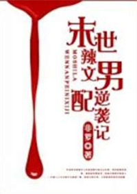 长篇都市h乱后宫小说txt下载