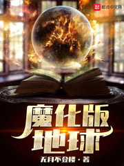 我成了周幽王txt下载