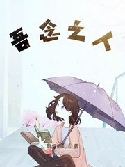 别人采花吾采草