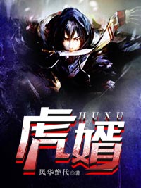 艳鉧动漫