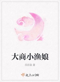 义母的吐息