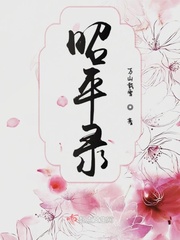 自洁第十九章