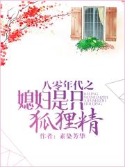 养成文从小就有肉的