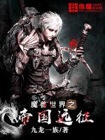 全职法师漫画免费阅读下拉式奇漫屋